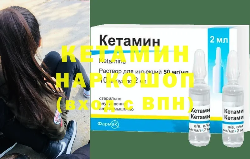 КЕТАМИН VHQ Киренск