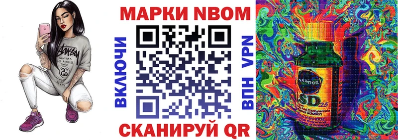 Марки N-bome 1,8мг  купить наркоту  Киренск 
