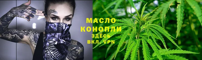 ТГК THC oil  Киренск 